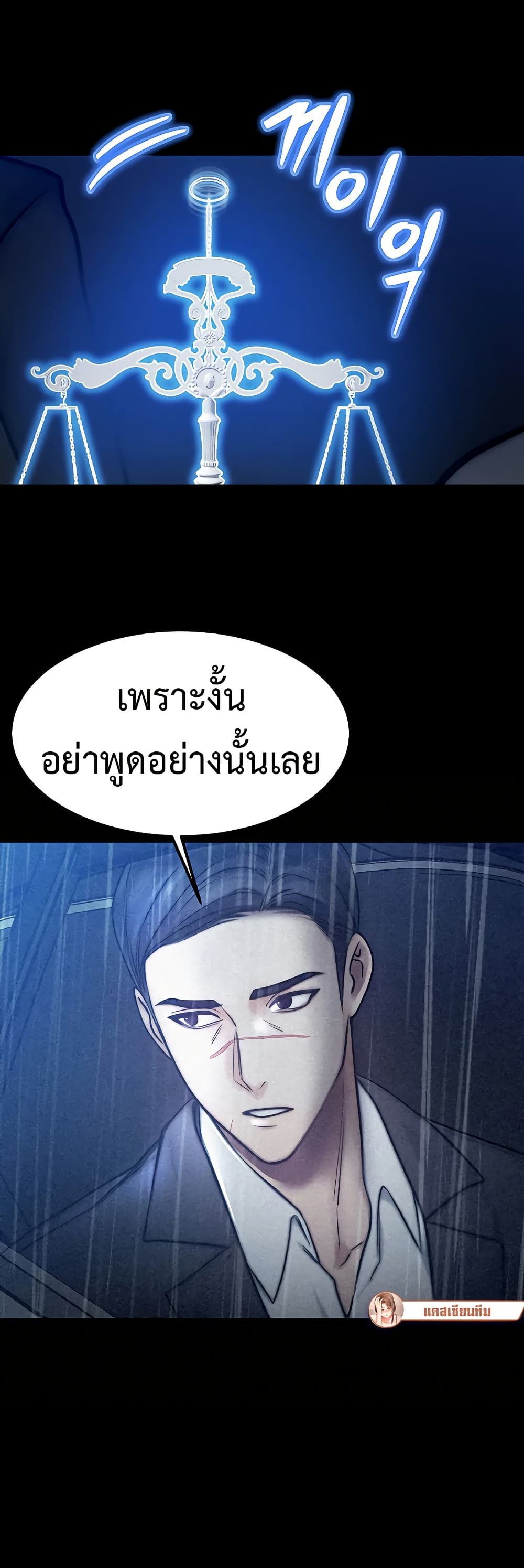 My Body Got Switched 4 ภาพที่ 13