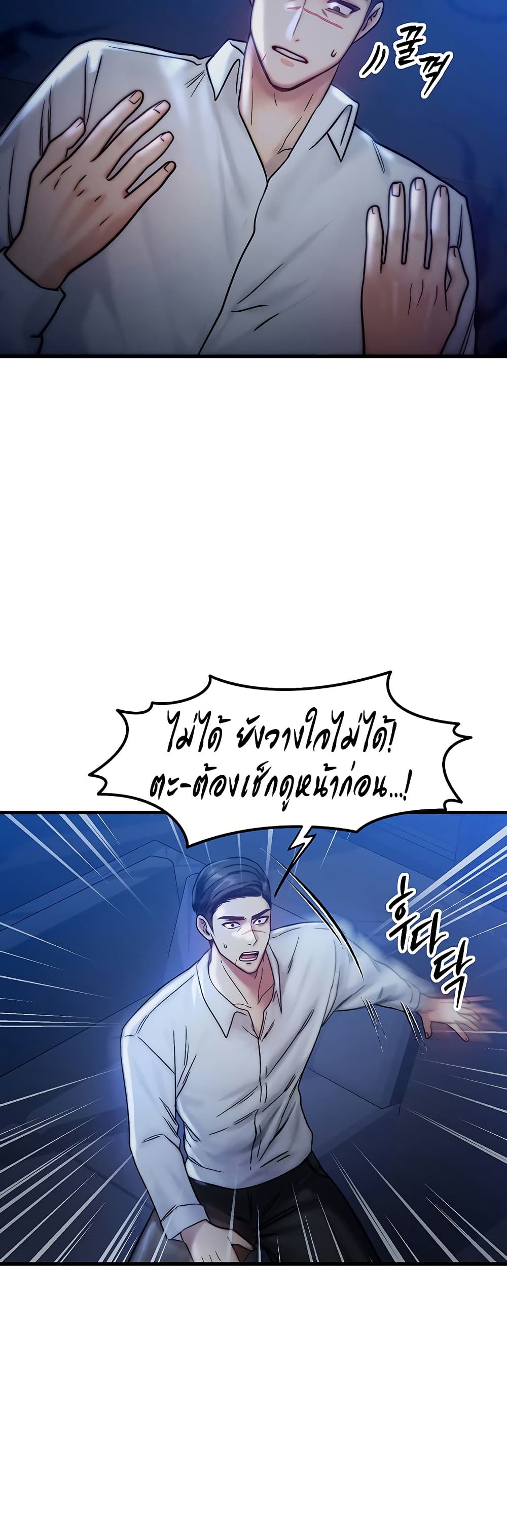 My Body Got Switched 4 ภาพที่ 15