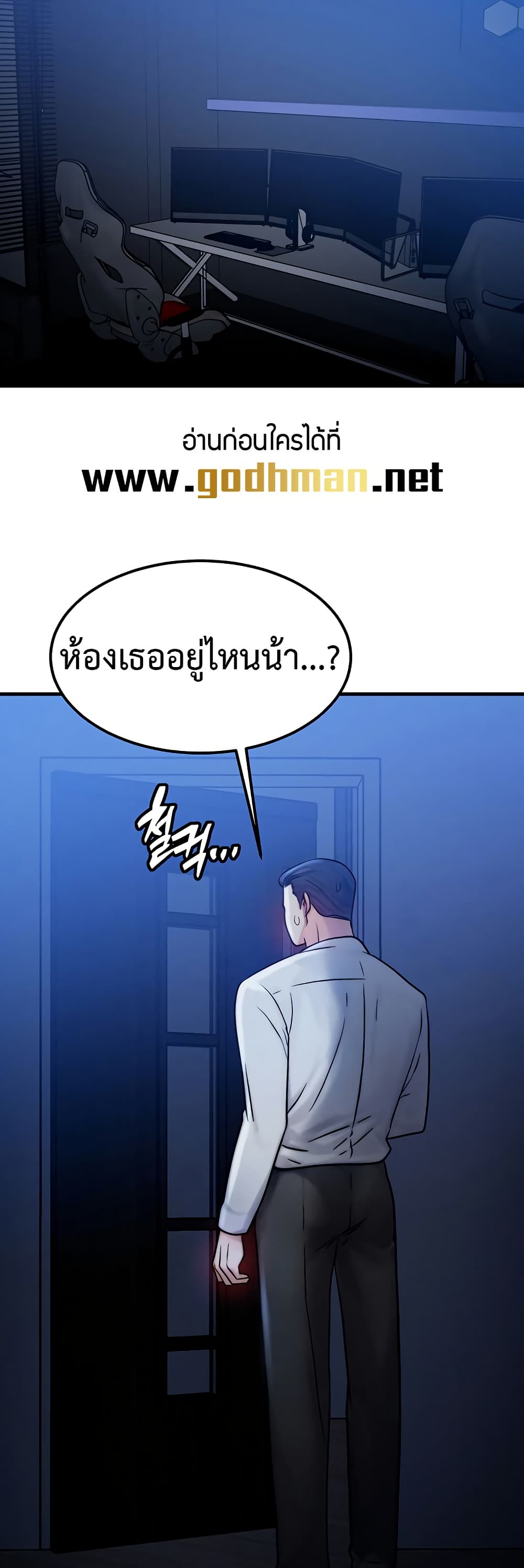My Body Got Switched 4 ภาพที่ 17