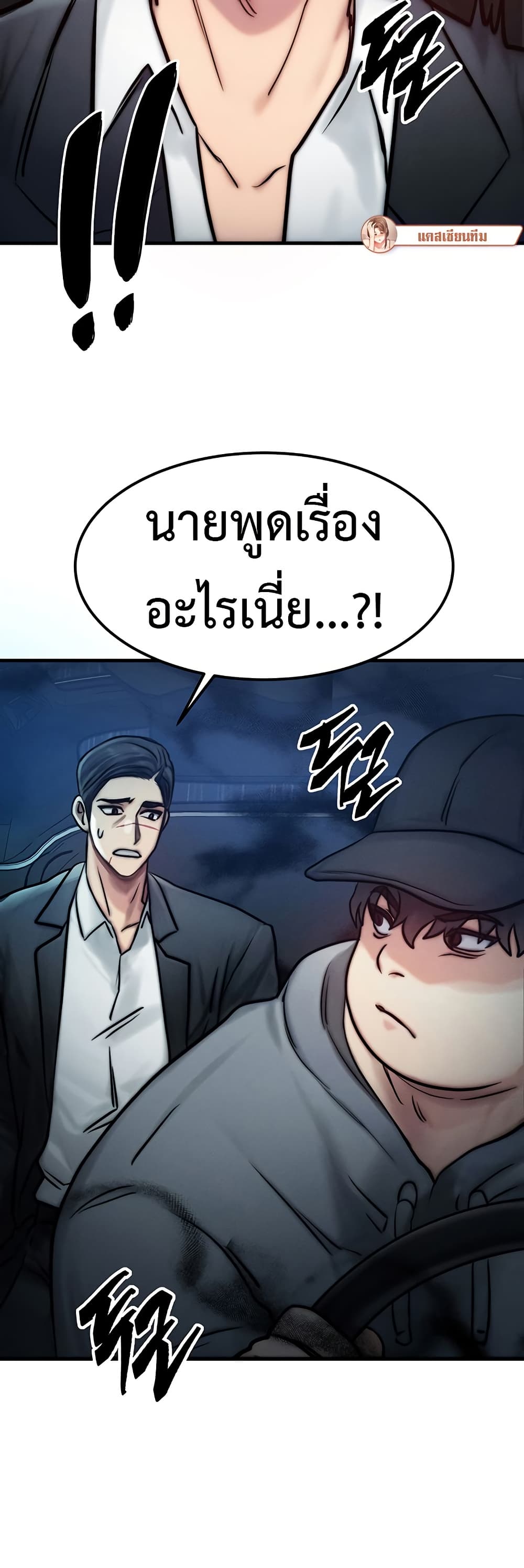 My Body Got Switched 4 ภาพที่ 2