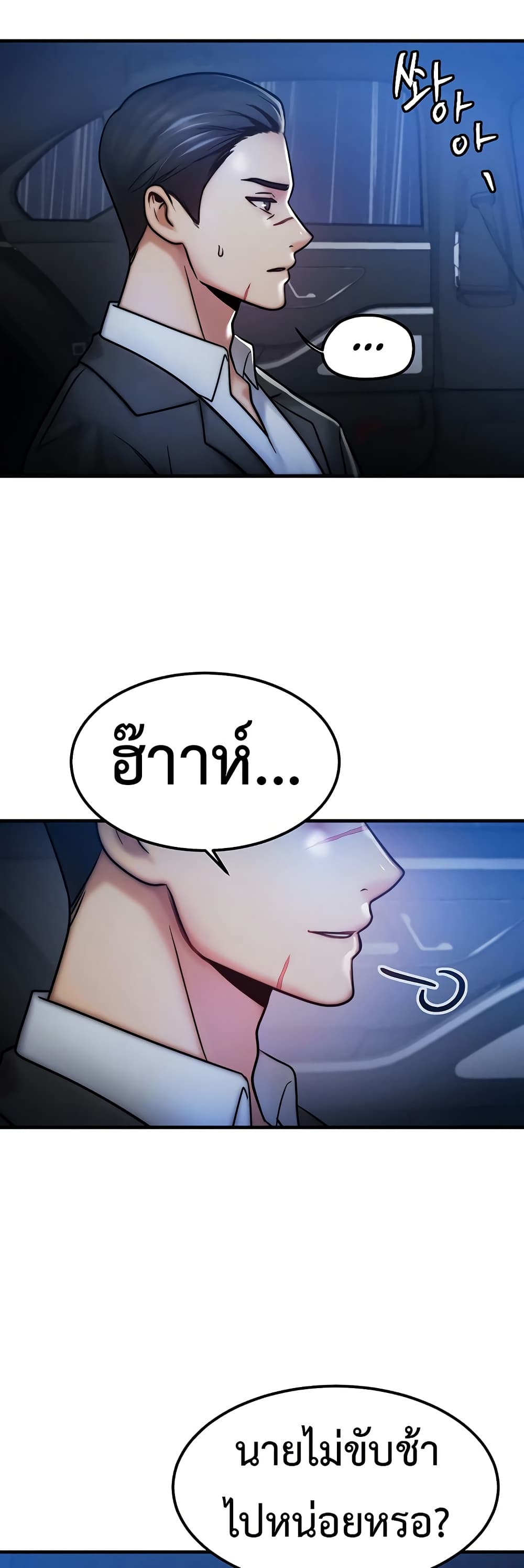 My Body Got Switched 4 ภาพที่ 4