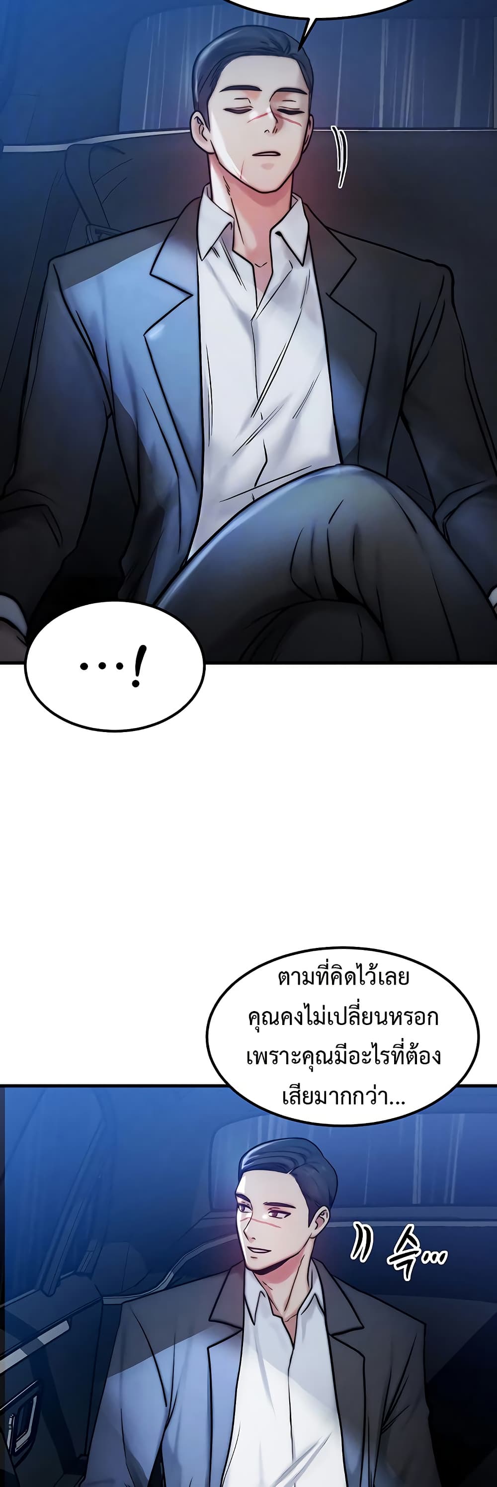 My Body Got Switched 4 ภาพที่ 5
