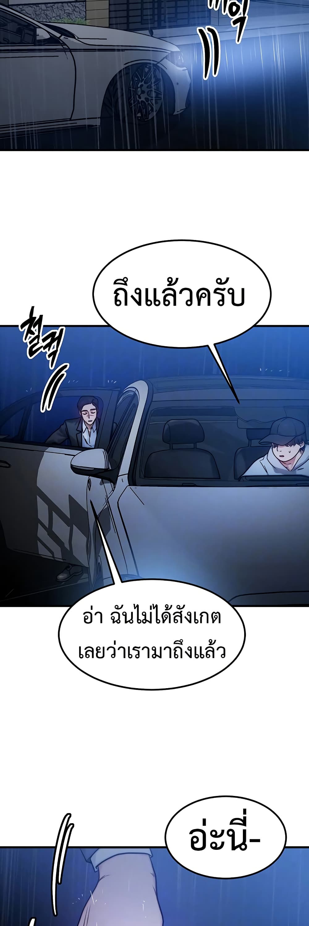 My Body Got Switched 4 ภาพที่ 7