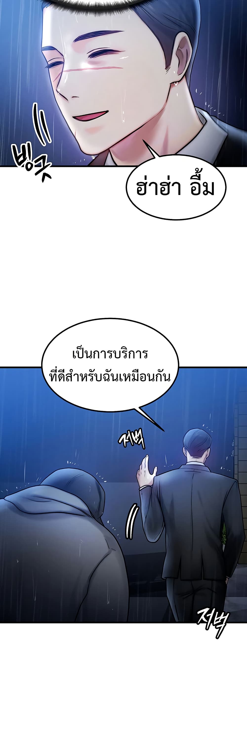 My Body Got Switched 4 ภาพที่ 9
