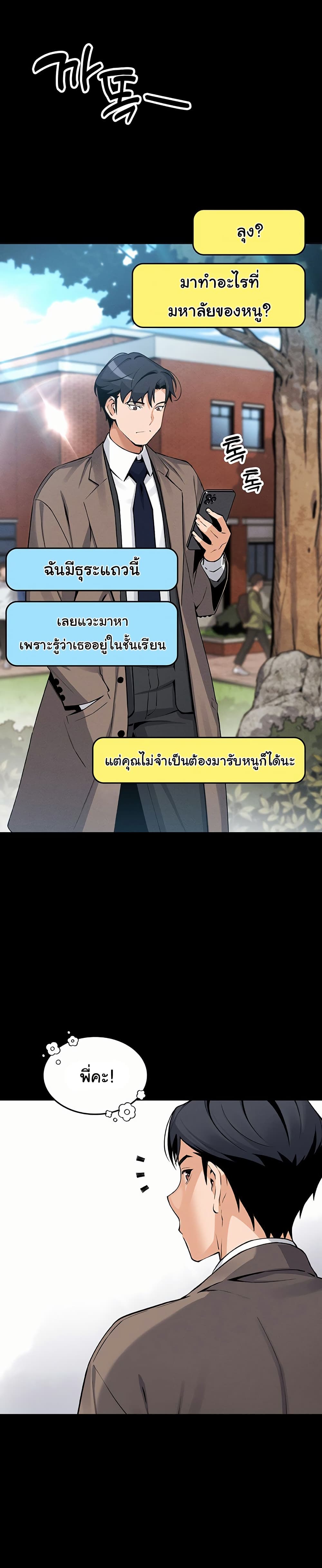 My Daughter 3 ภาพที่ 11