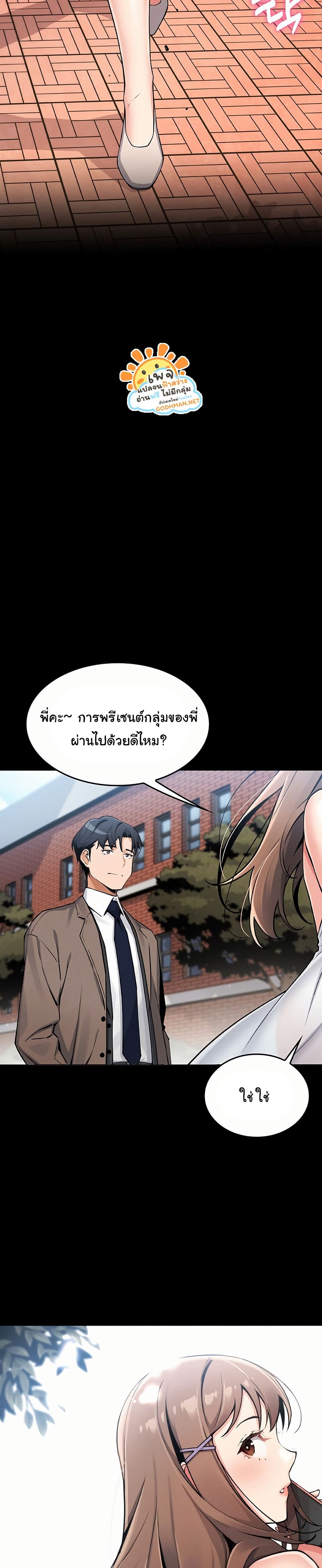 My Daughter 3 ภาพที่ 12