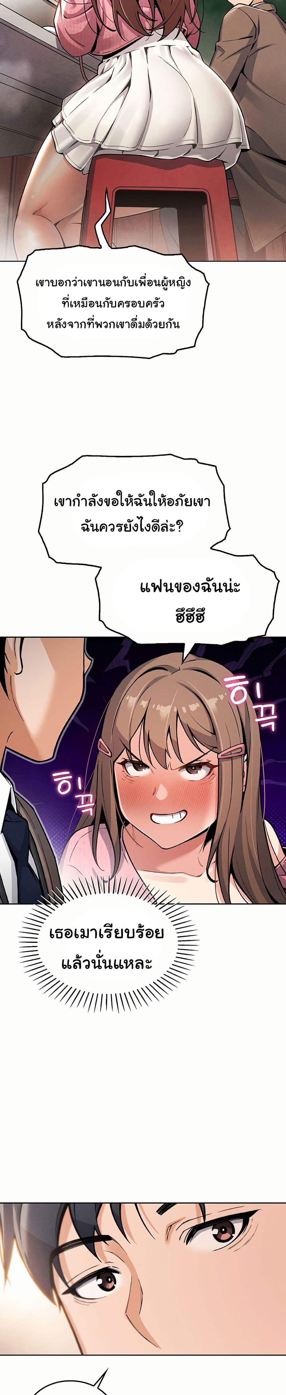 My Daughter 3 ภาพที่ 15