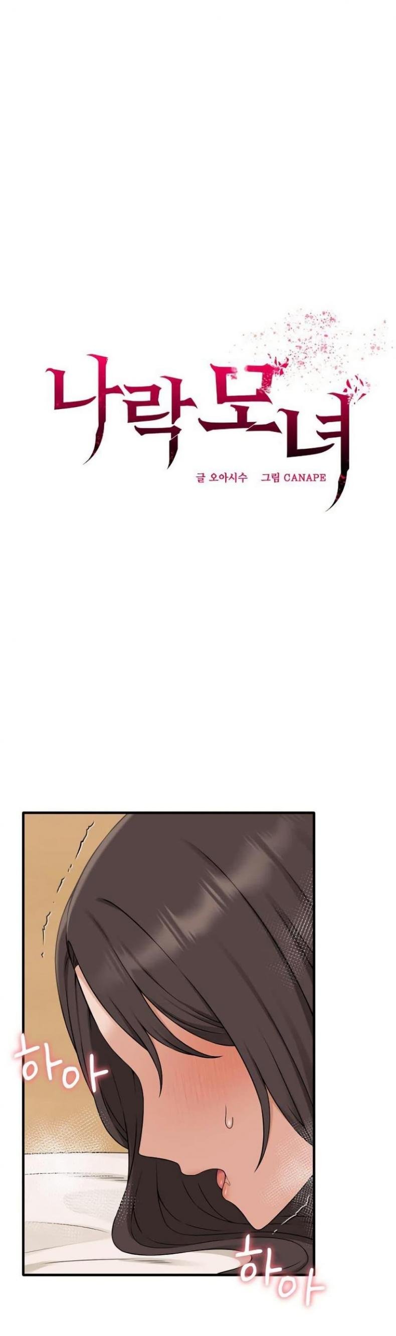 Shattered Ties 5 ภาพที่ 1
