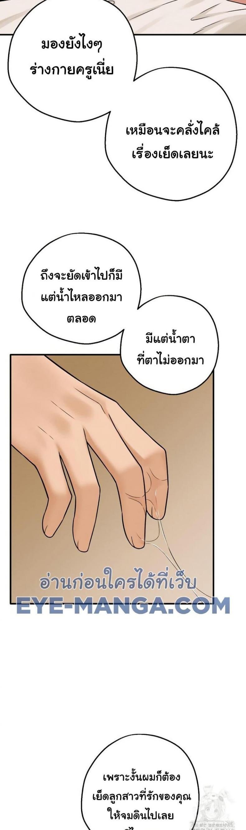 Shattered Ties 5 ภาพที่ 10