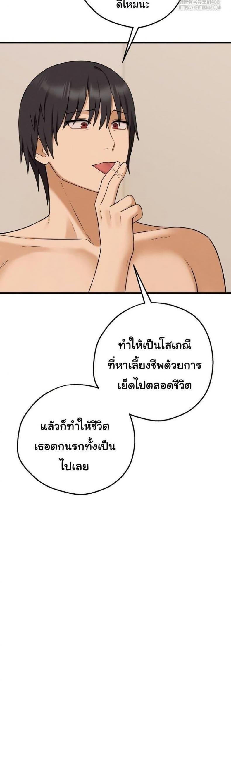 Shattered Ties 5 ภาพที่ 11