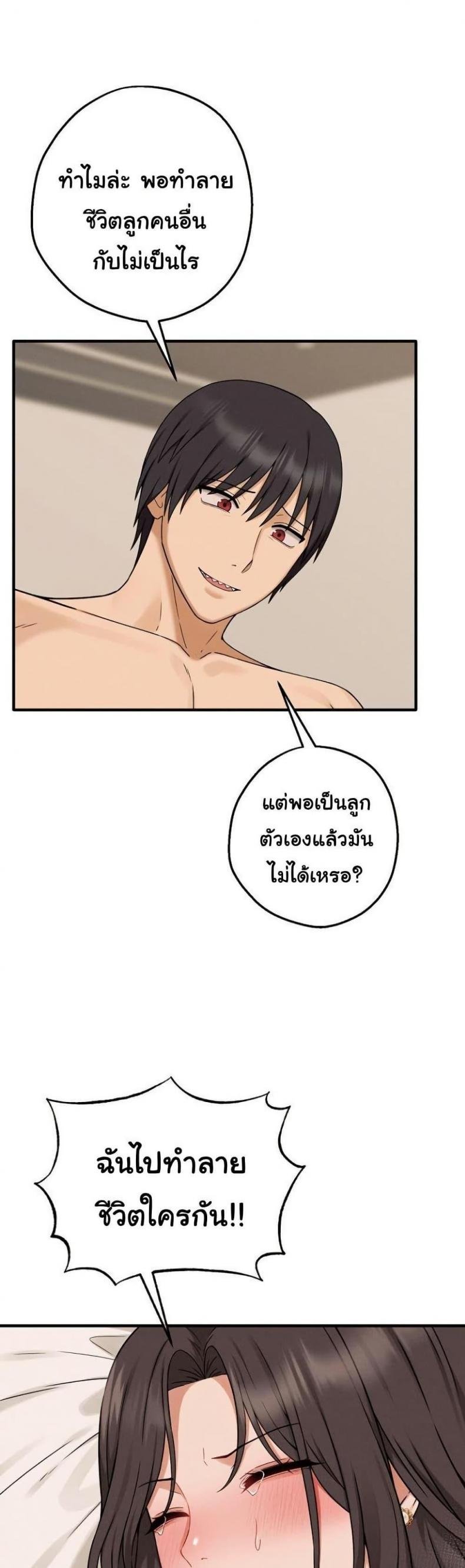 Shattered Ties 5 ภาพที่ 13