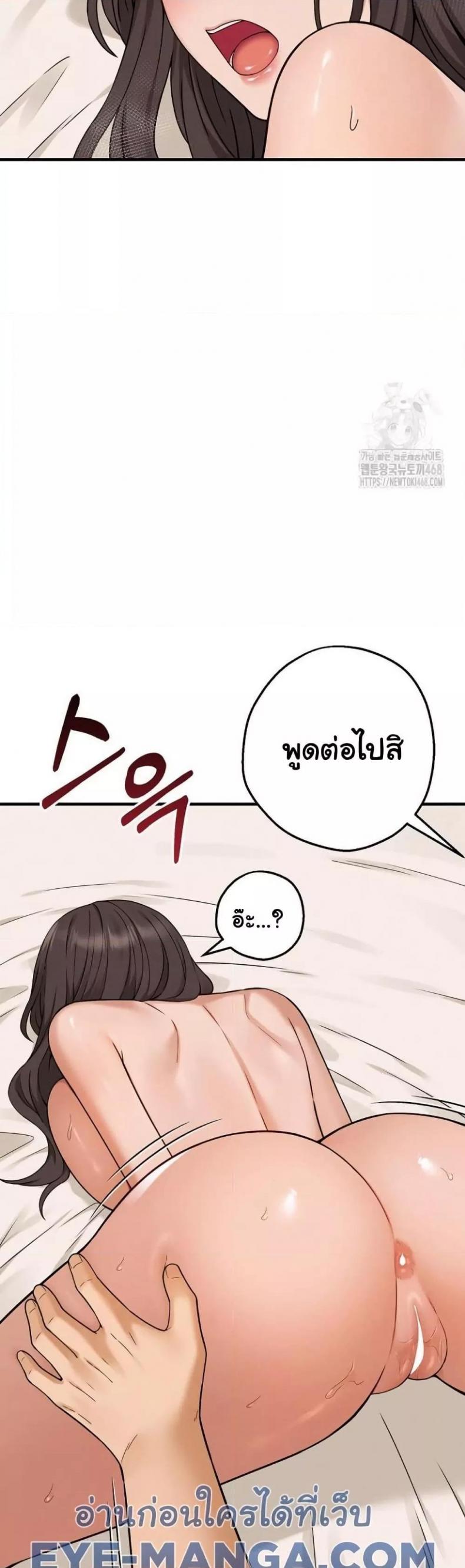 Shattered Ties 5 ภาพที่ 14