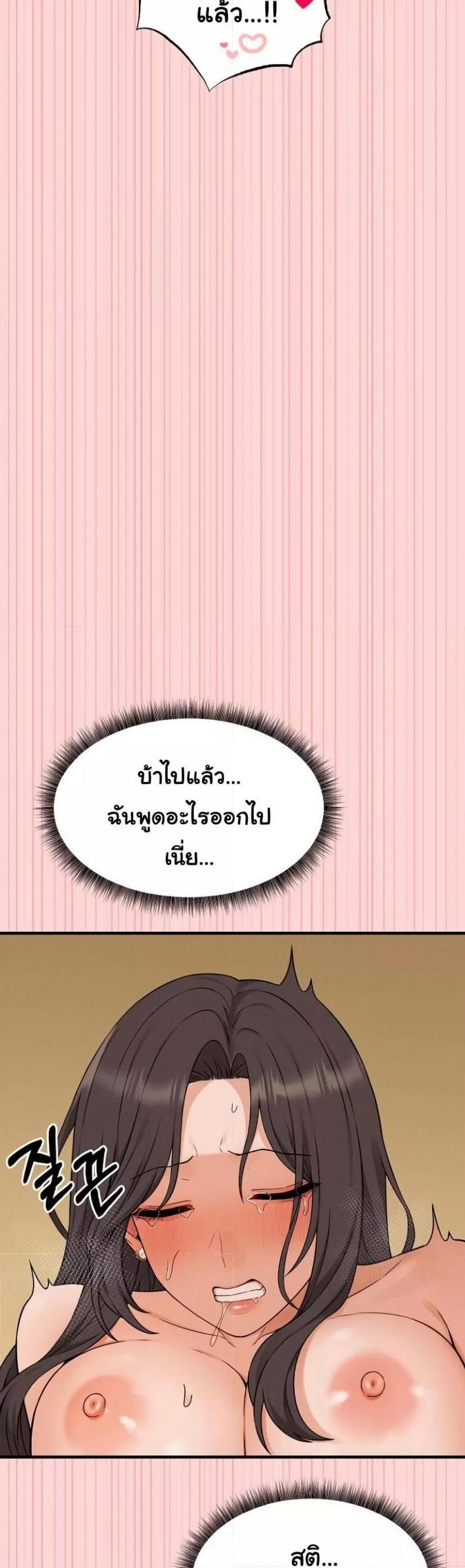 Shattered Ties 5 ภาพที่ 21