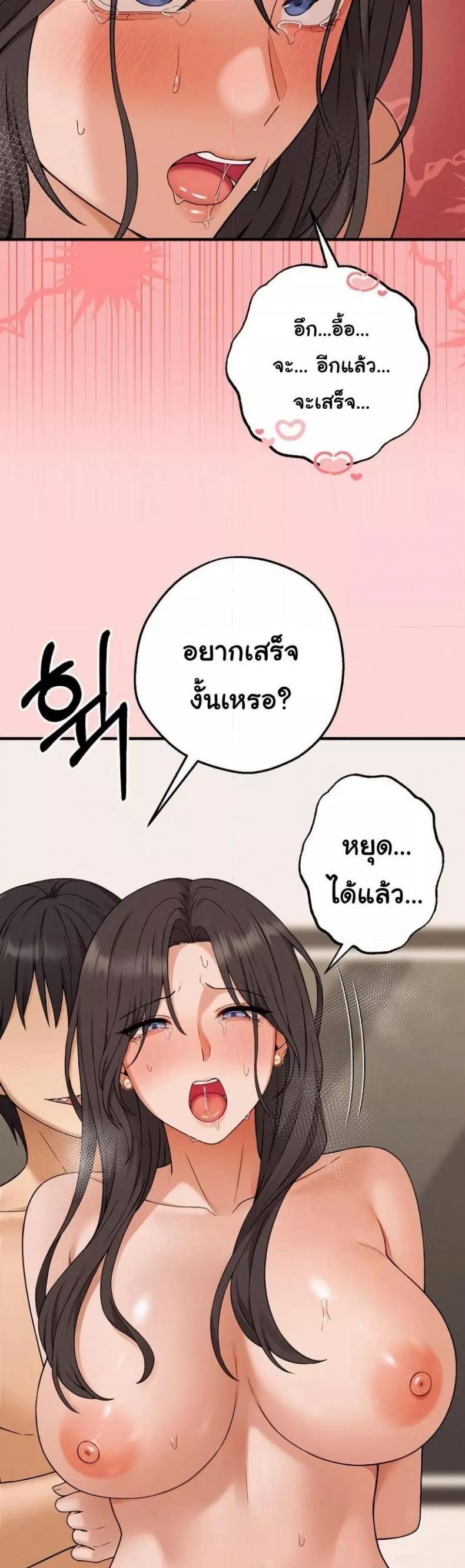 Shattered Ties 5 ภาพที่ 23