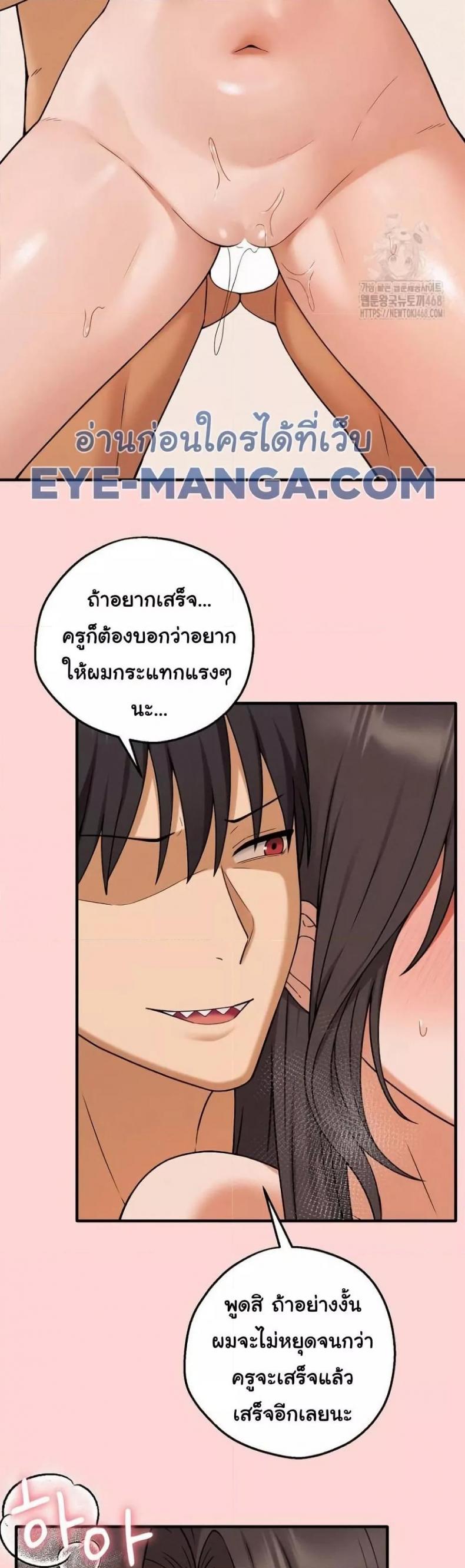Shattered Ties 5 ภาพที่ 24