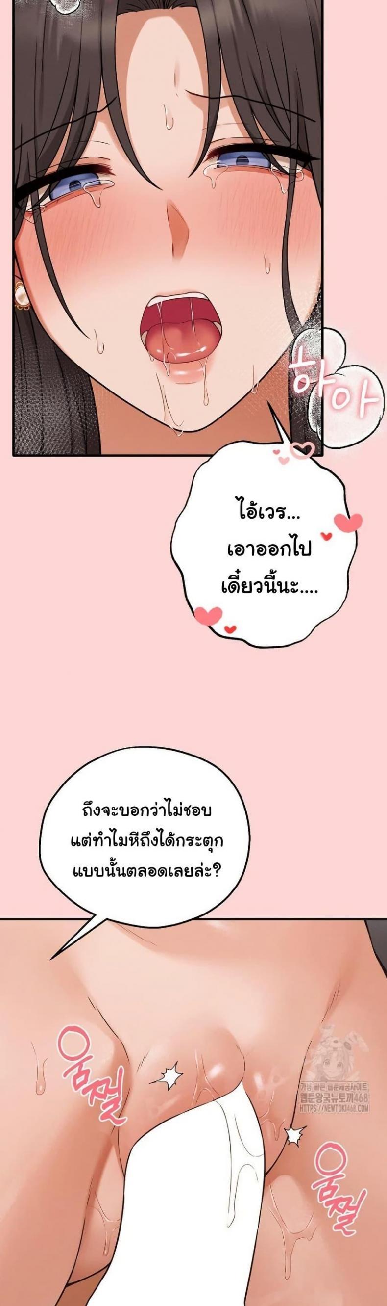 Shattered Ties 5 ภาพที่ 25