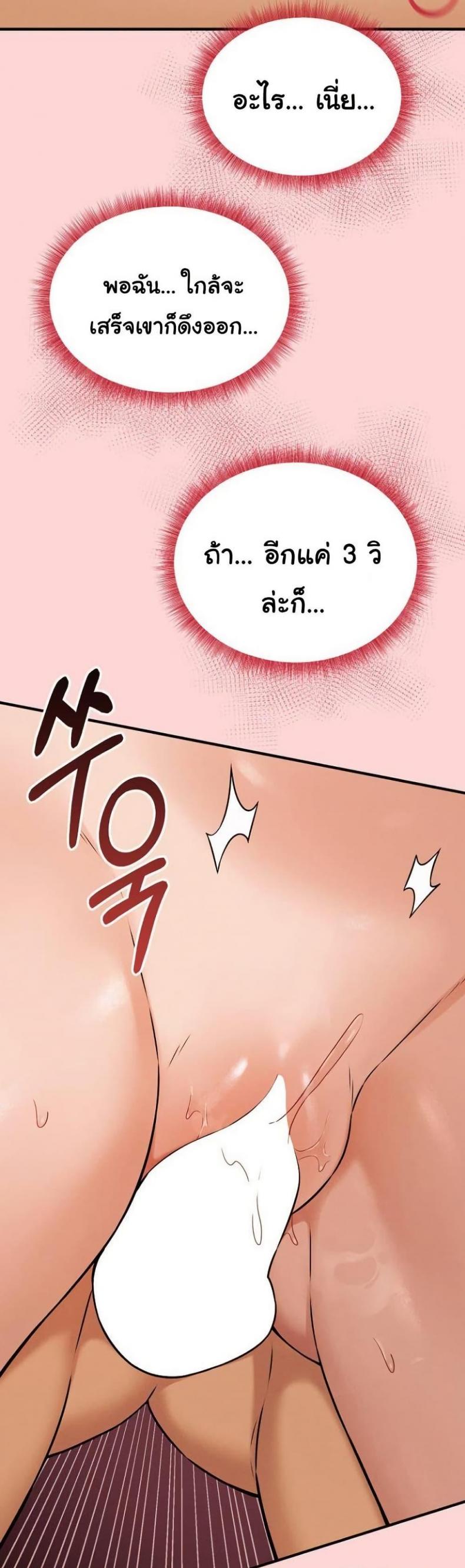 Shattered Ties 5 ภาพที่ 31