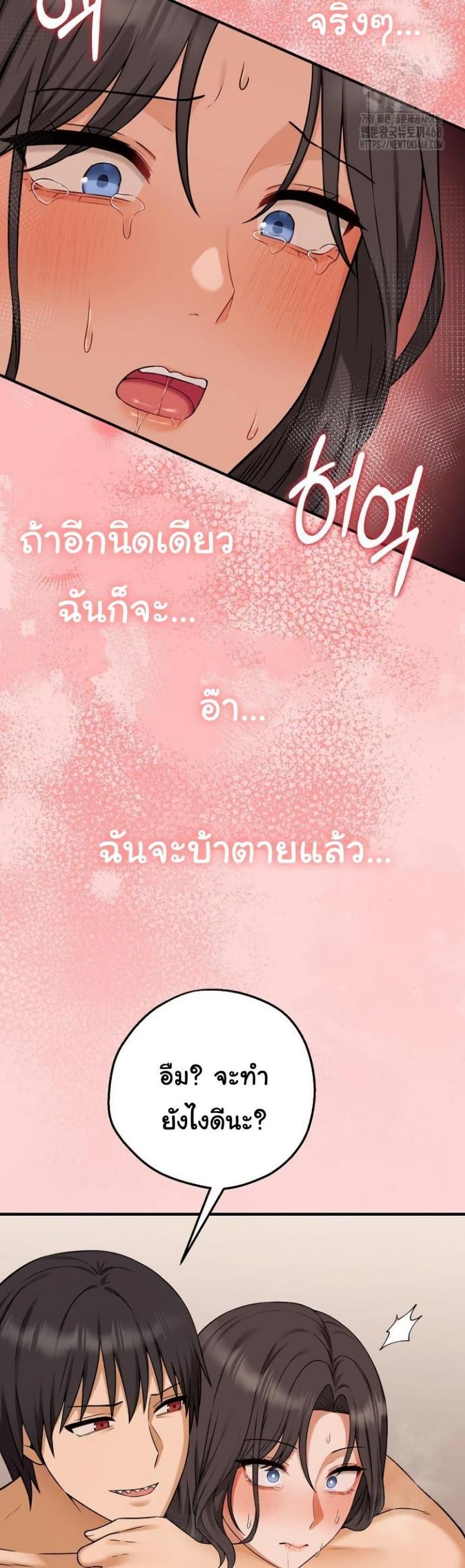 Shattered Ties 5 ภาพที่ 34