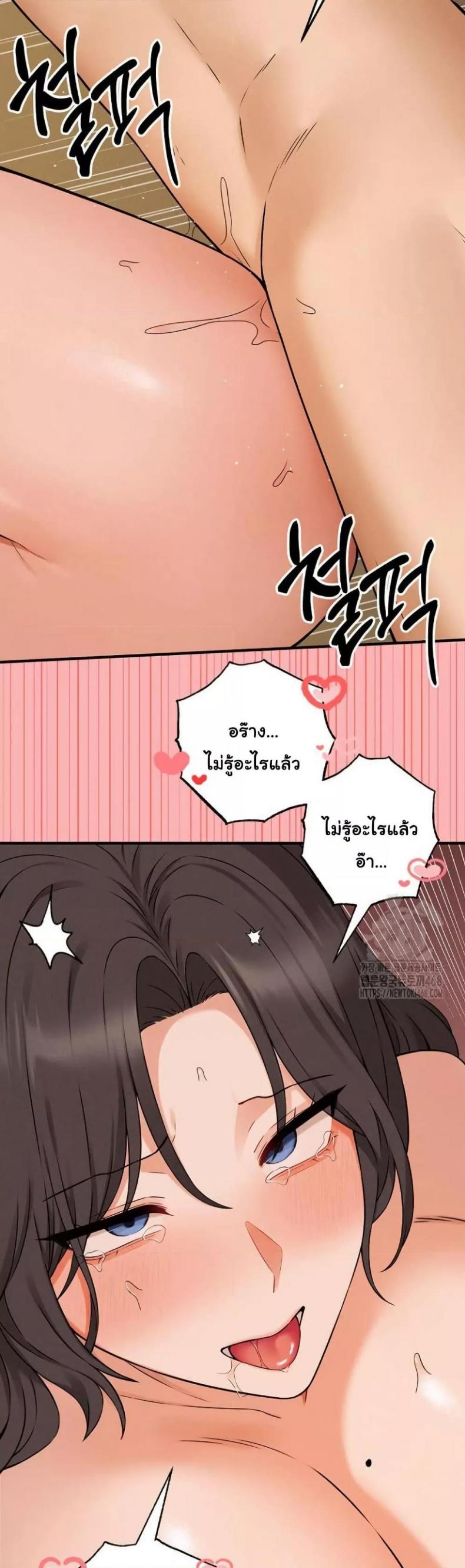 Shattered Ties 5 ภาพที่ 45