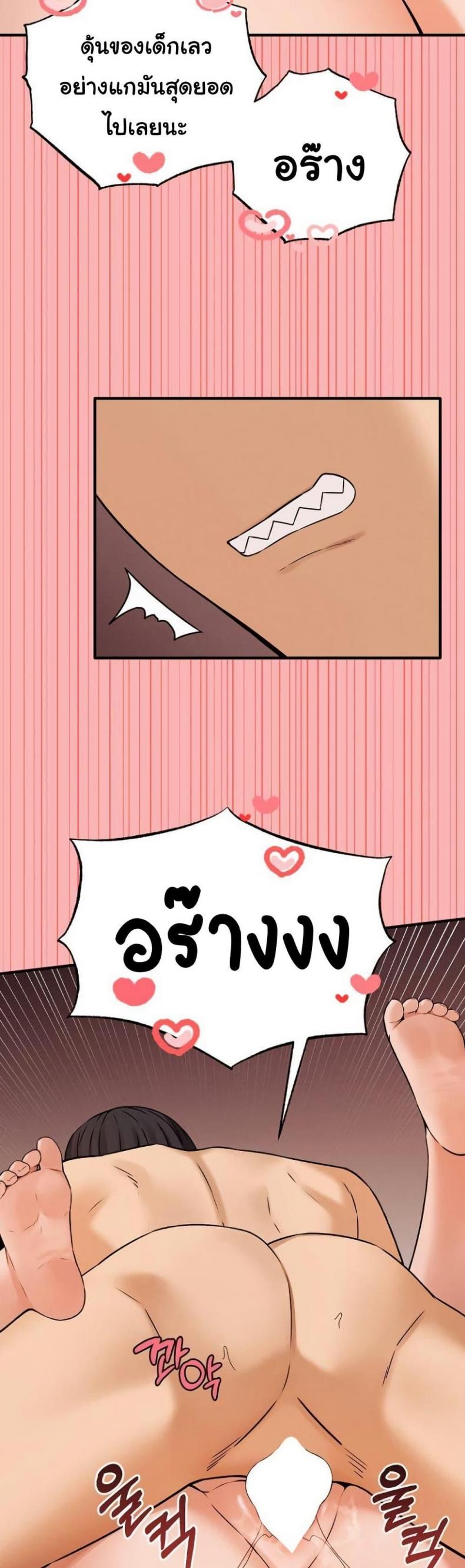 Shattered Ties 5 ภาพที่ 46