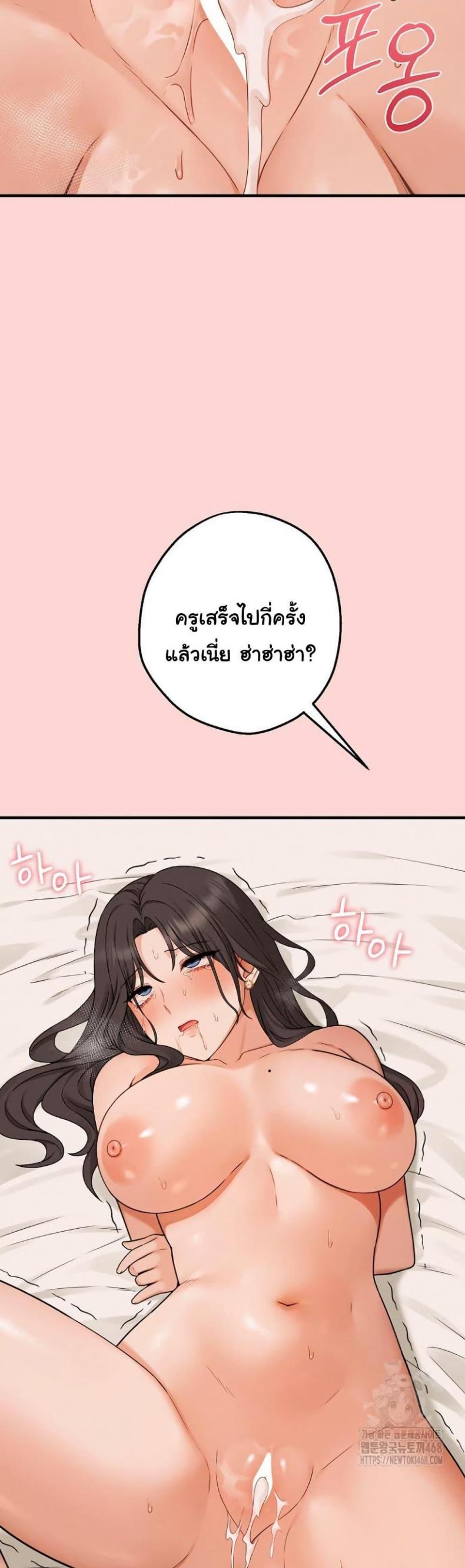 Shattered Ties 5 ภาพที่ 48