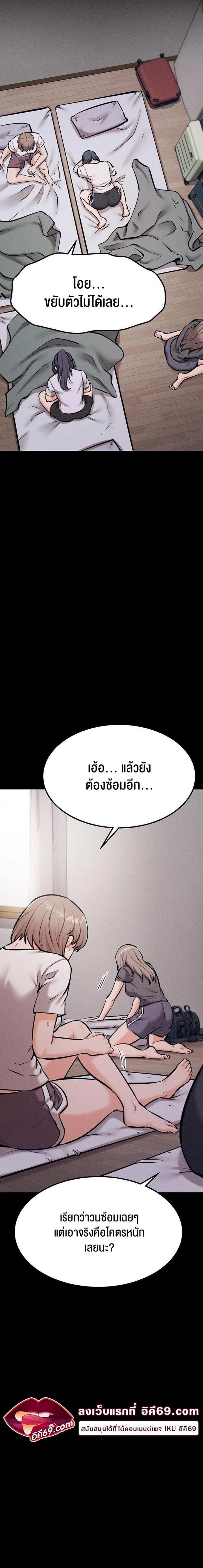 Athletes Village The Trap 25 ภาพที่ 1