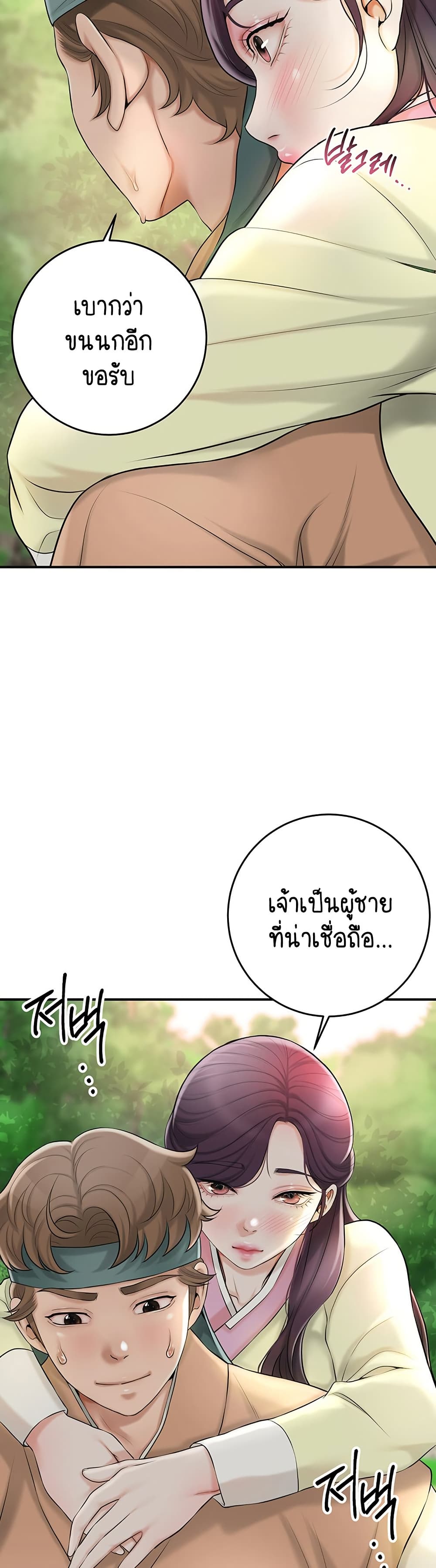 Love Song 29 ภาพที่ 13