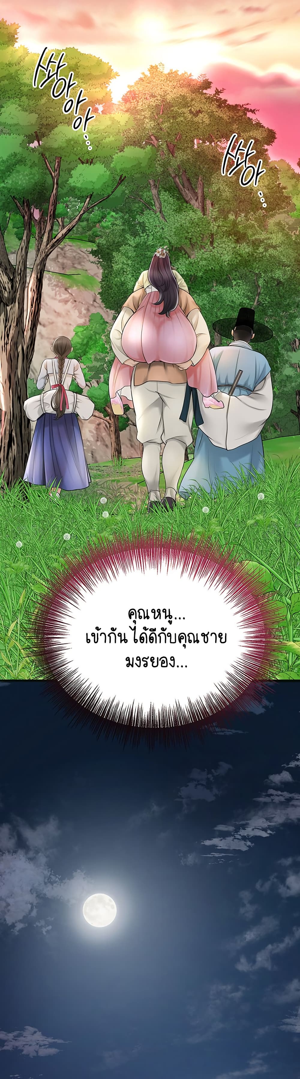 Love Song 29 ภาพที่ 14