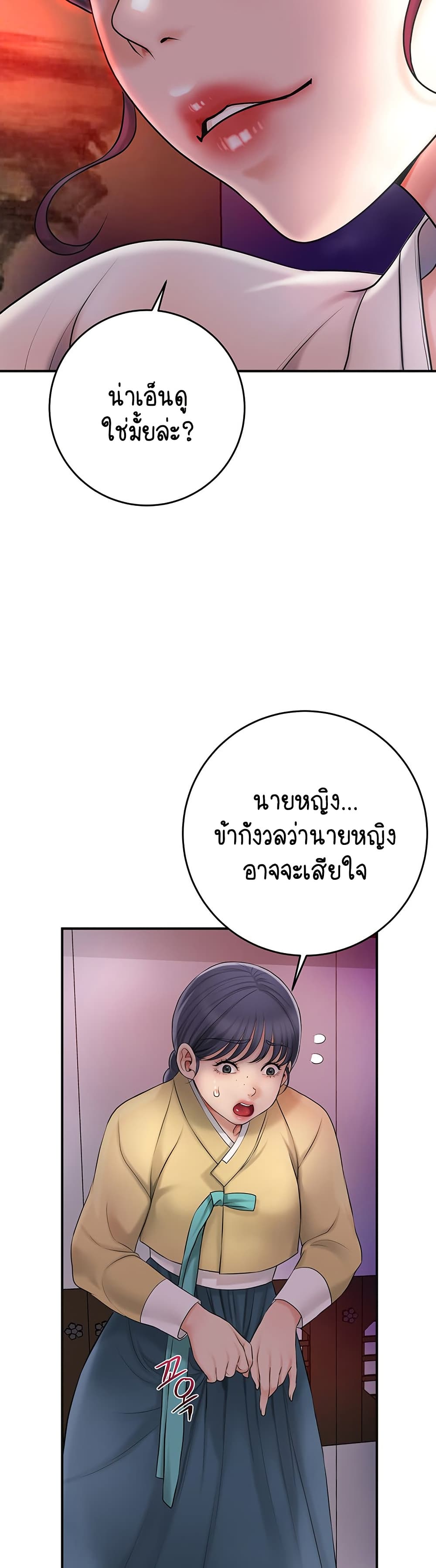 Love Song 29 ภาพที่ 17