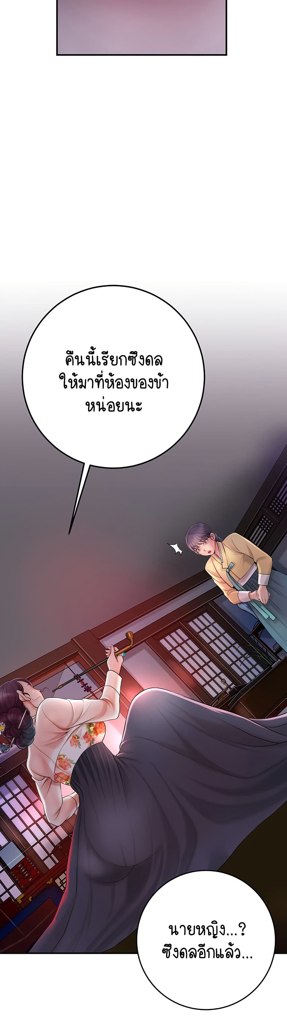 Love Song 29 ภาพที่ 20