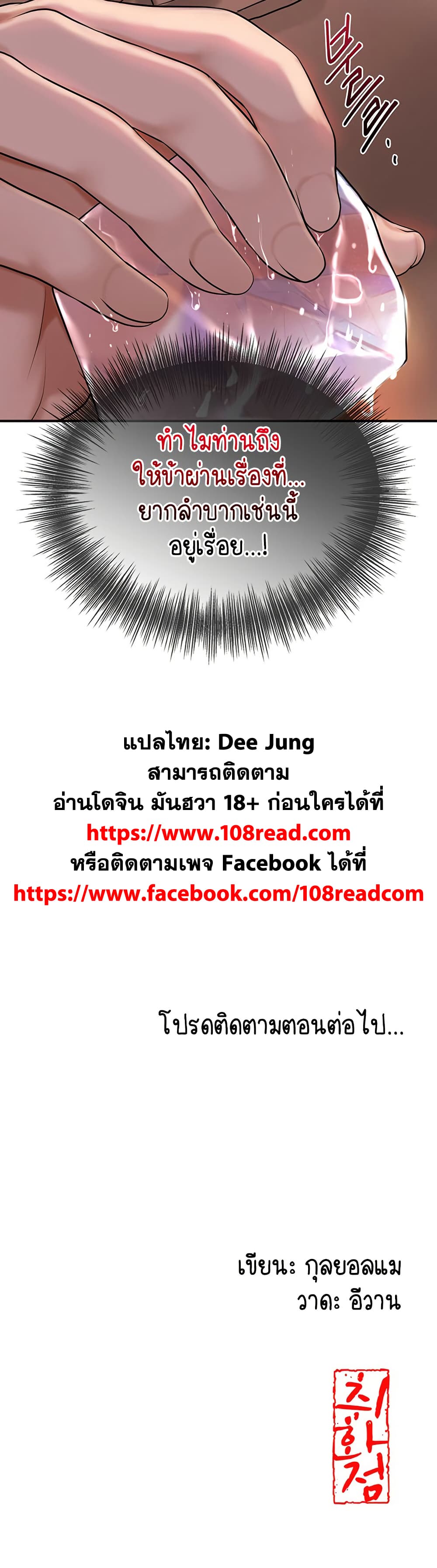 Love Song 29 ภาพที่ 25
