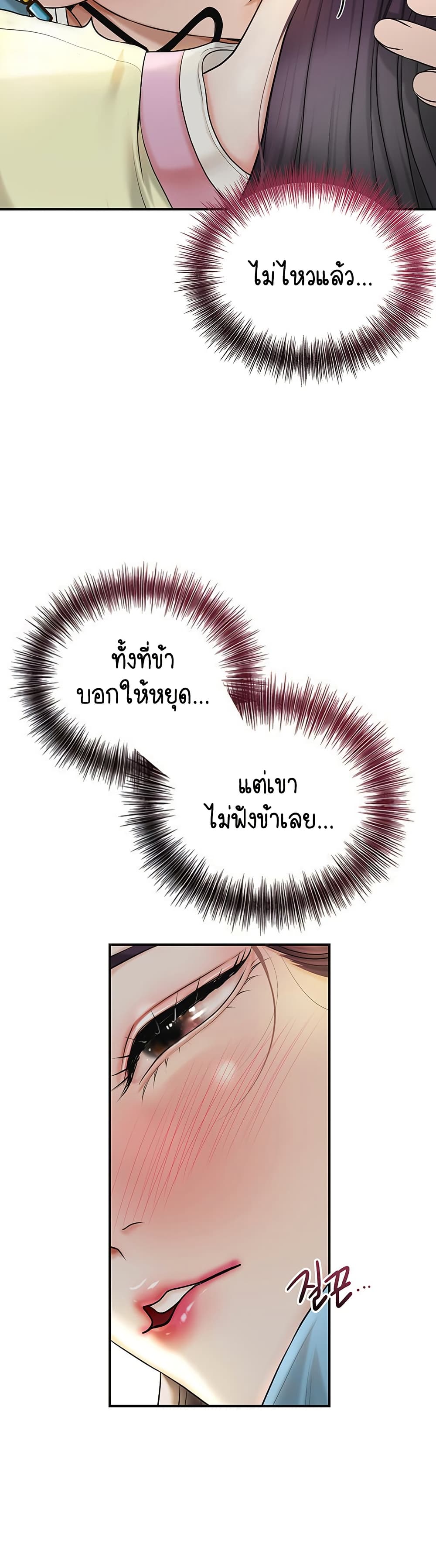 Love Song 29 ภาพที่ 6