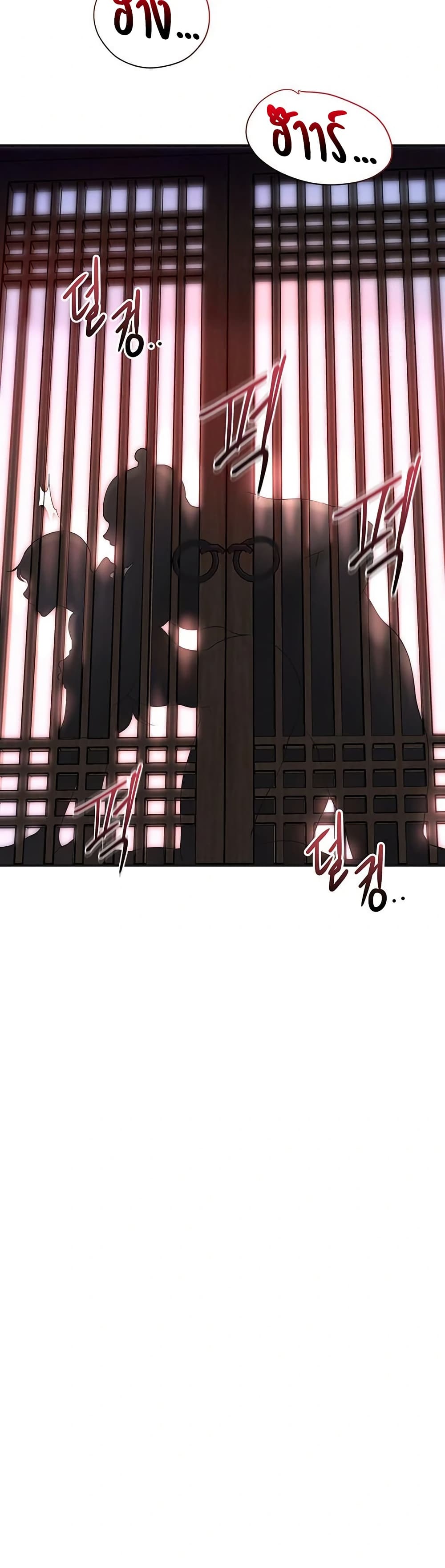 Love Song 30 ภาพที่ 11
