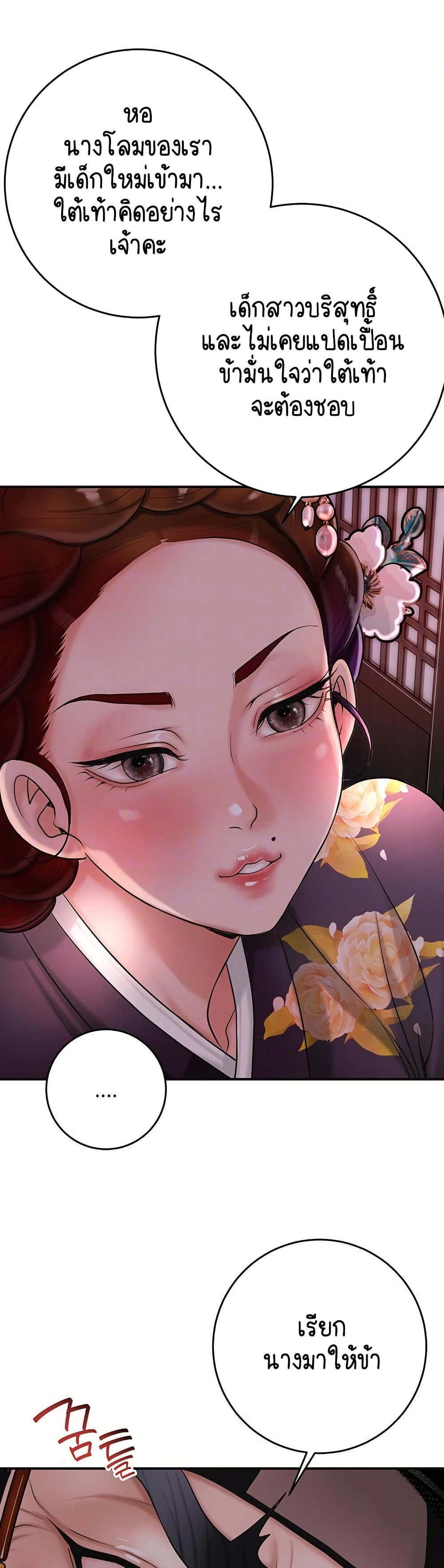 Love Song 30 ภาพที่ 5