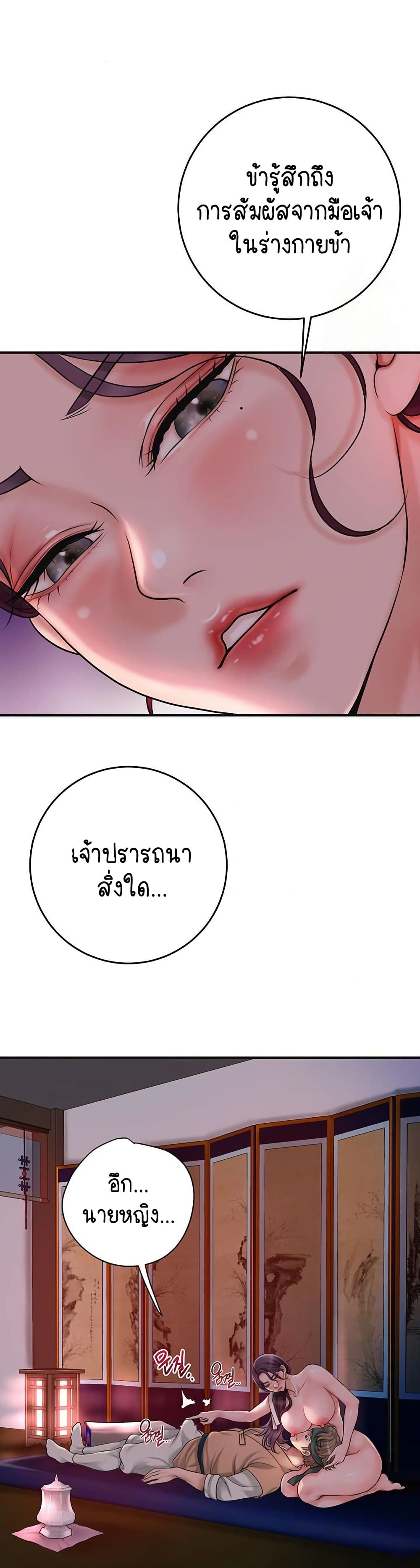 Love Song 31 ภาพที่ 11