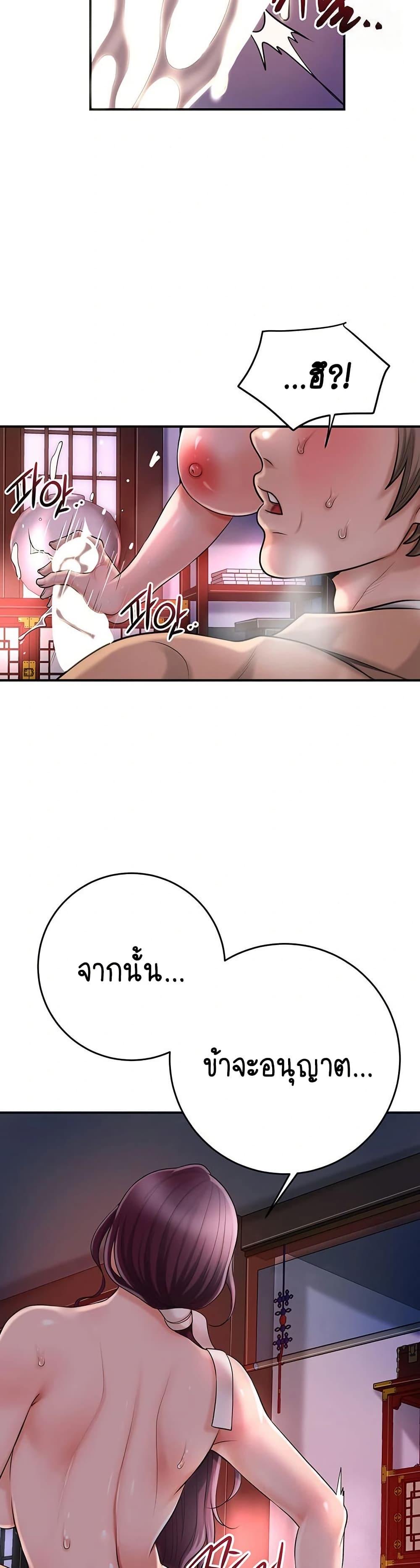 Love Song 31 ภาพที่ 23