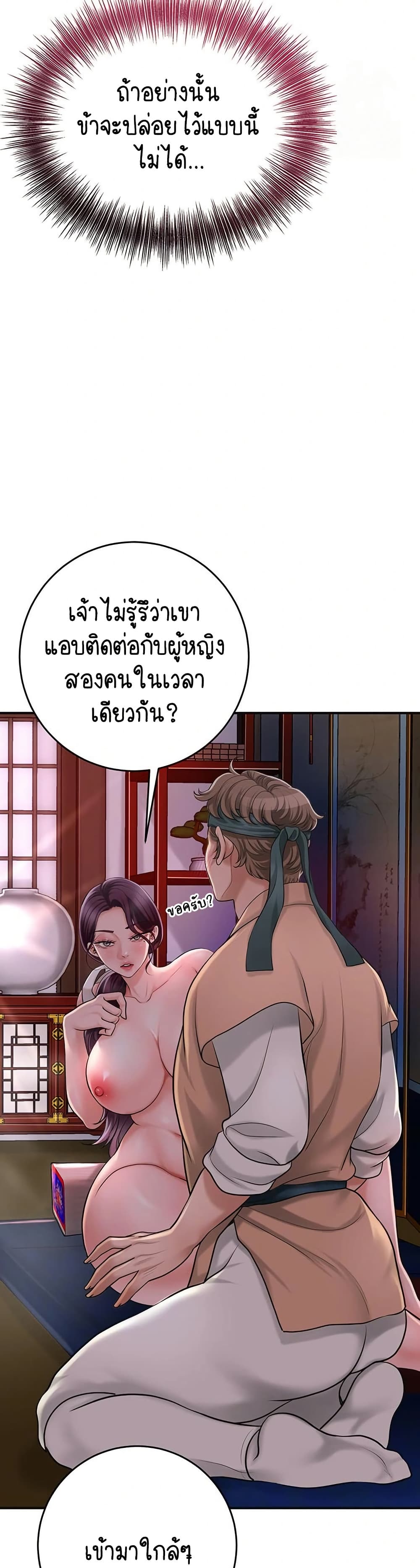 Love Song 31 ภาพที่ 9
