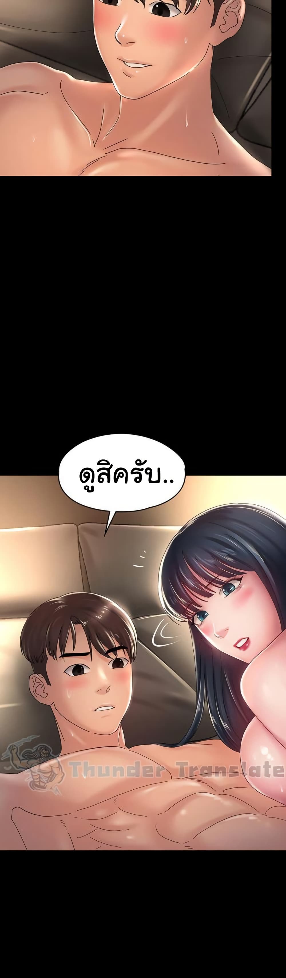 Ma’am, It’s on SALE! 41 ภาพที่ 10