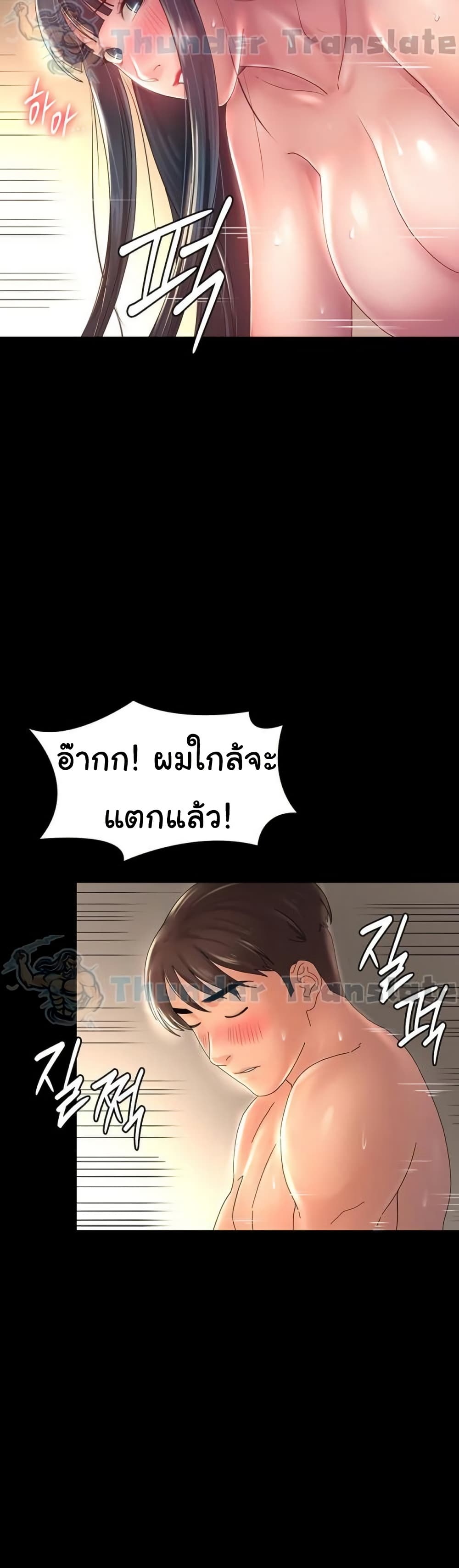 Ma’am, It’s on SALE! 41 ภาพที่ 6