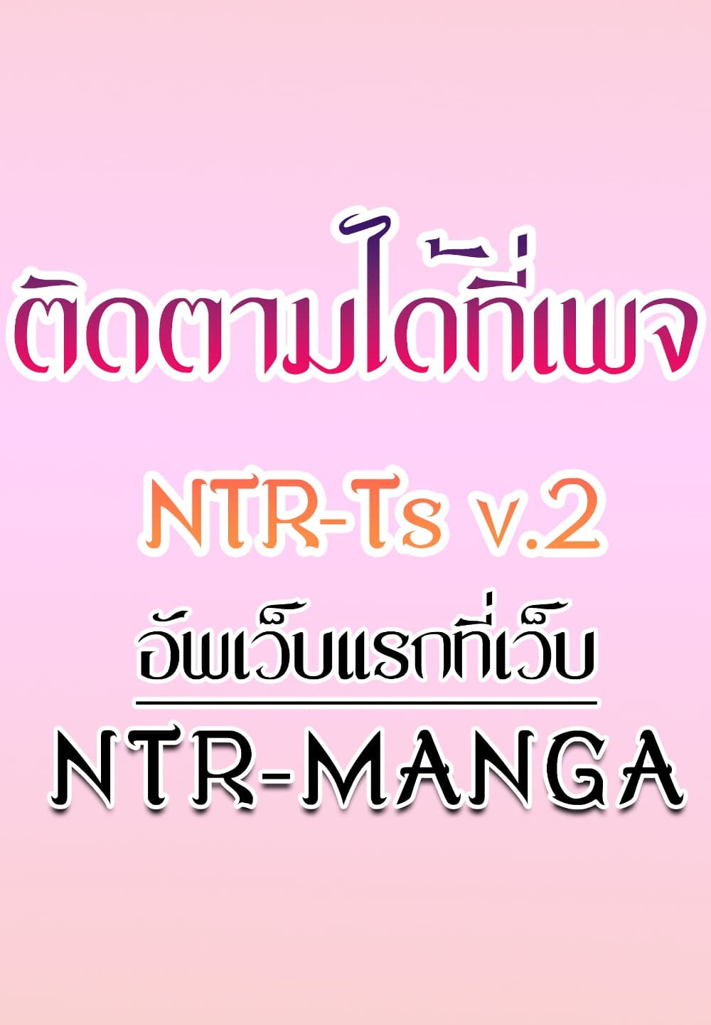 My New Family Treats me Well 61 ภาพที่ 1