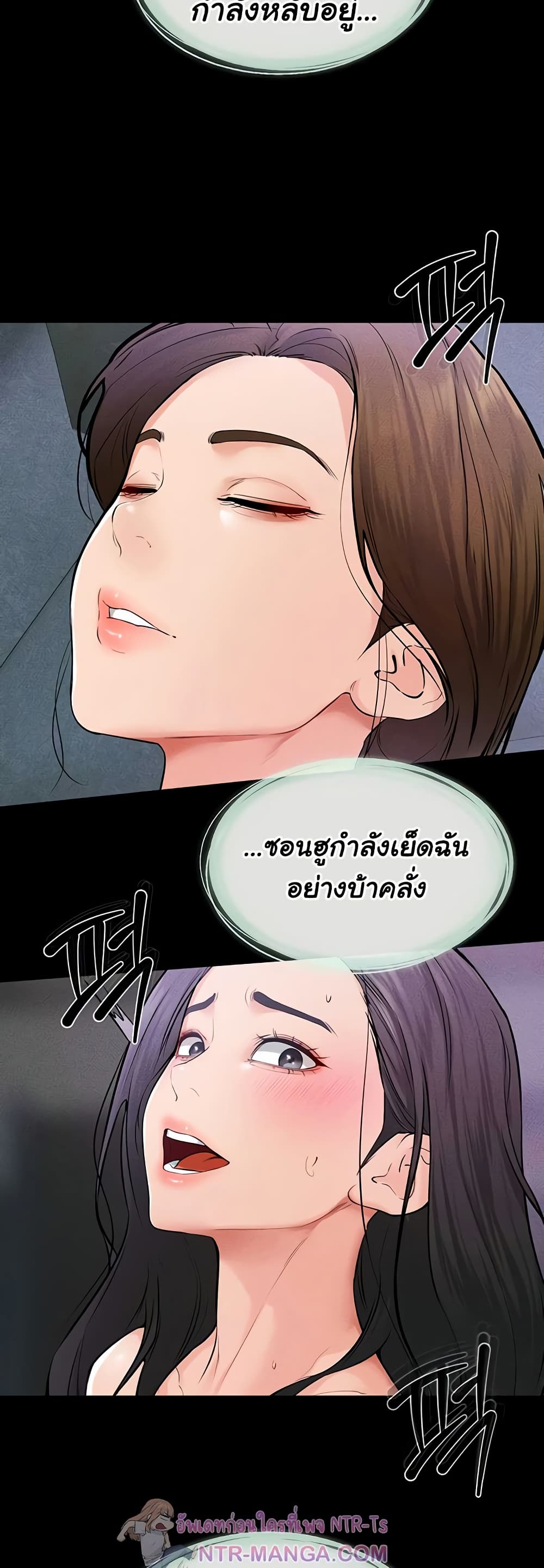 My New Family Treats me Well 61 ภาพที่ 14