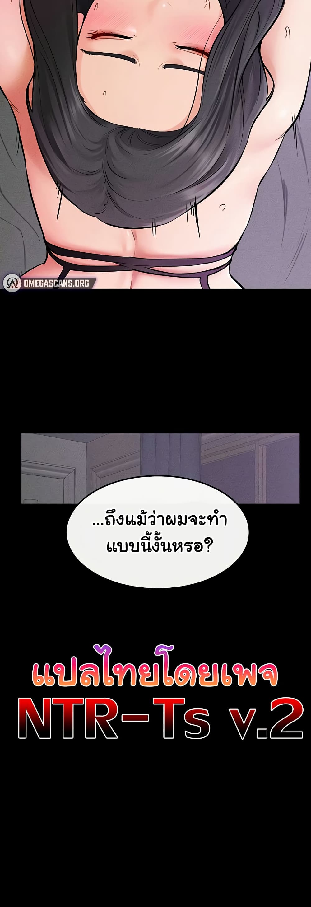 My New Family Treats me Well 61 ภาพที่ 15