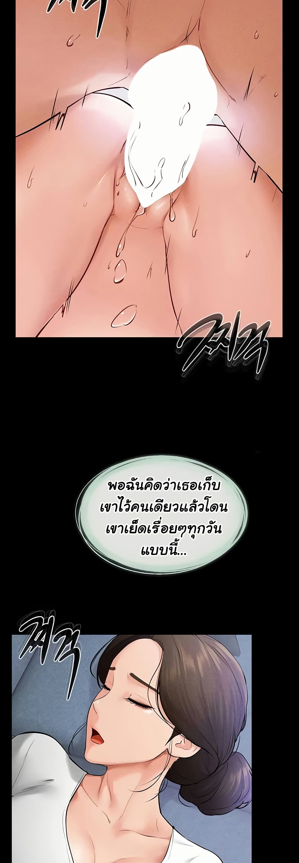 My New Family Treats me Well 61 ภาพที่ 2
