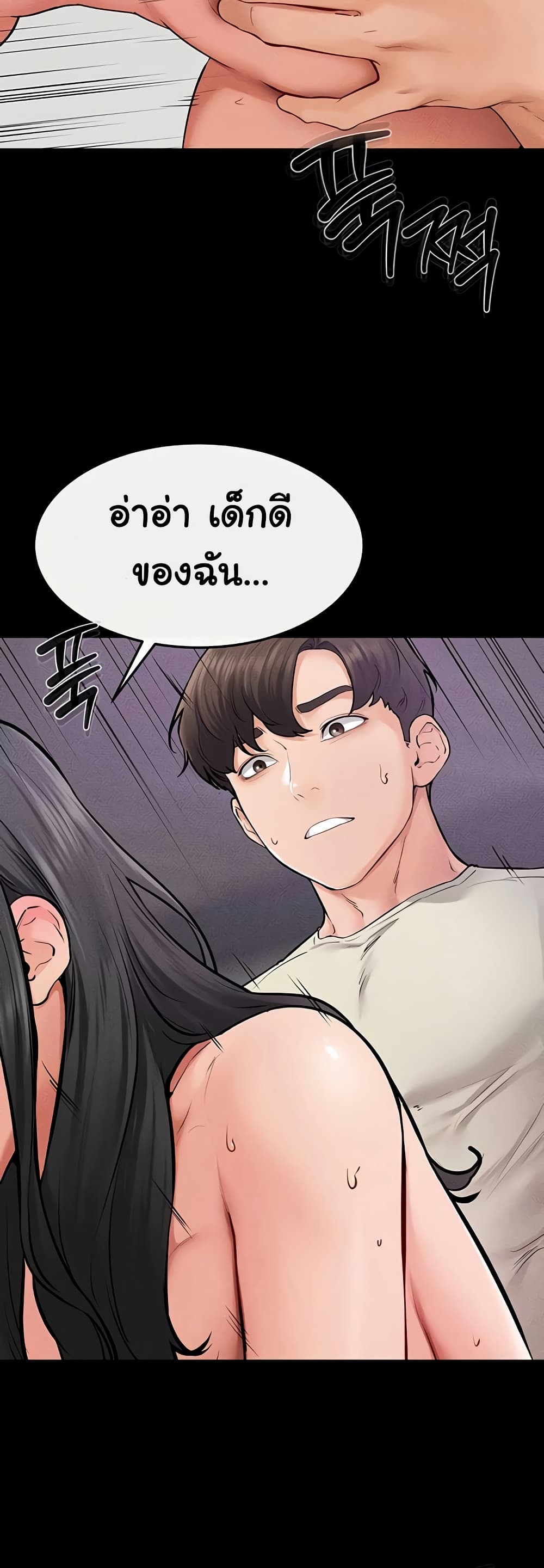 My New Family Treats me Well 61 ภาพที่ 6