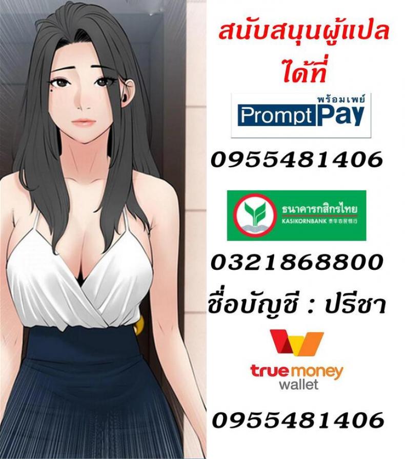ติวเตอร์สุดหื่น 95 ภาพที่ 10