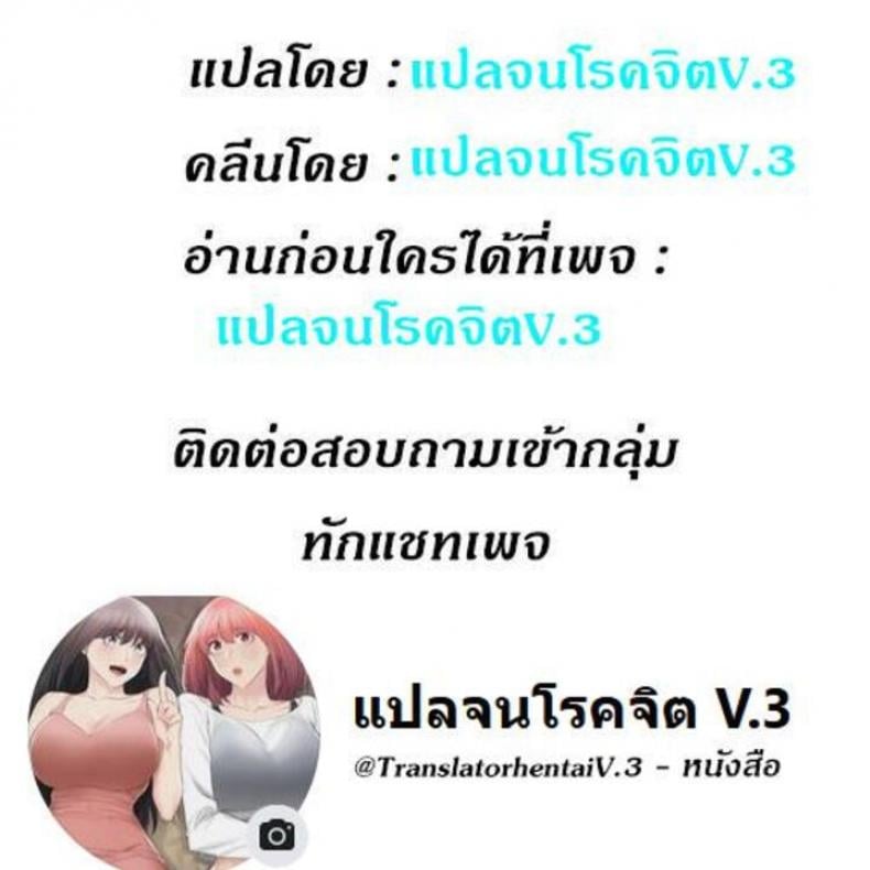 ติวเตอร์สุดหื่น 95 ภาพที่ 9