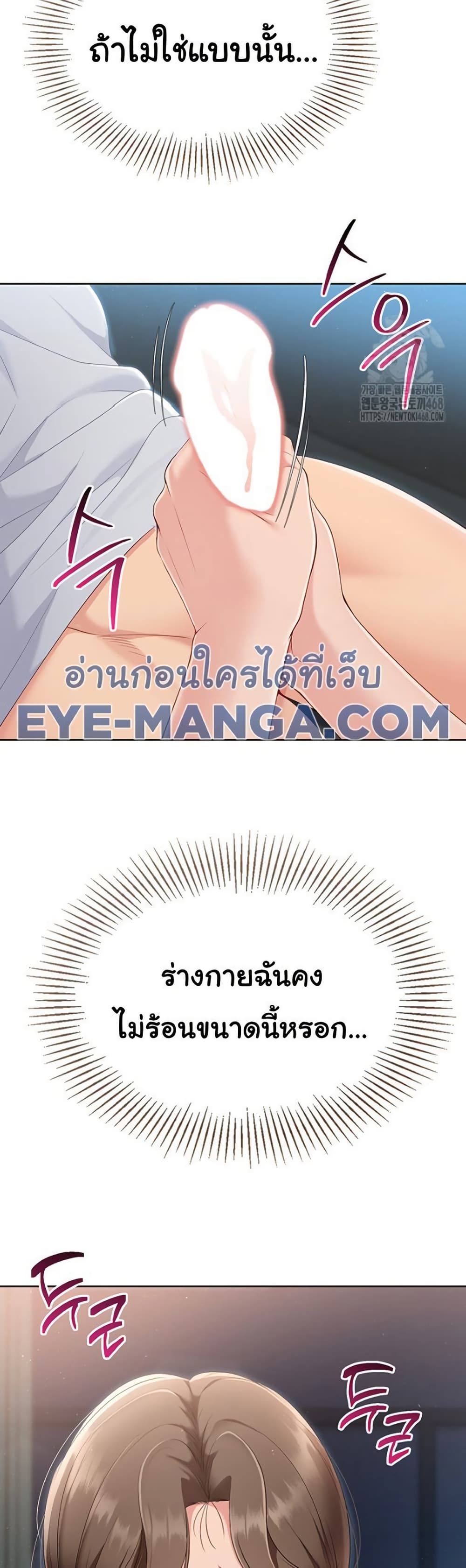 Set Up 40 ภาพที่ 15