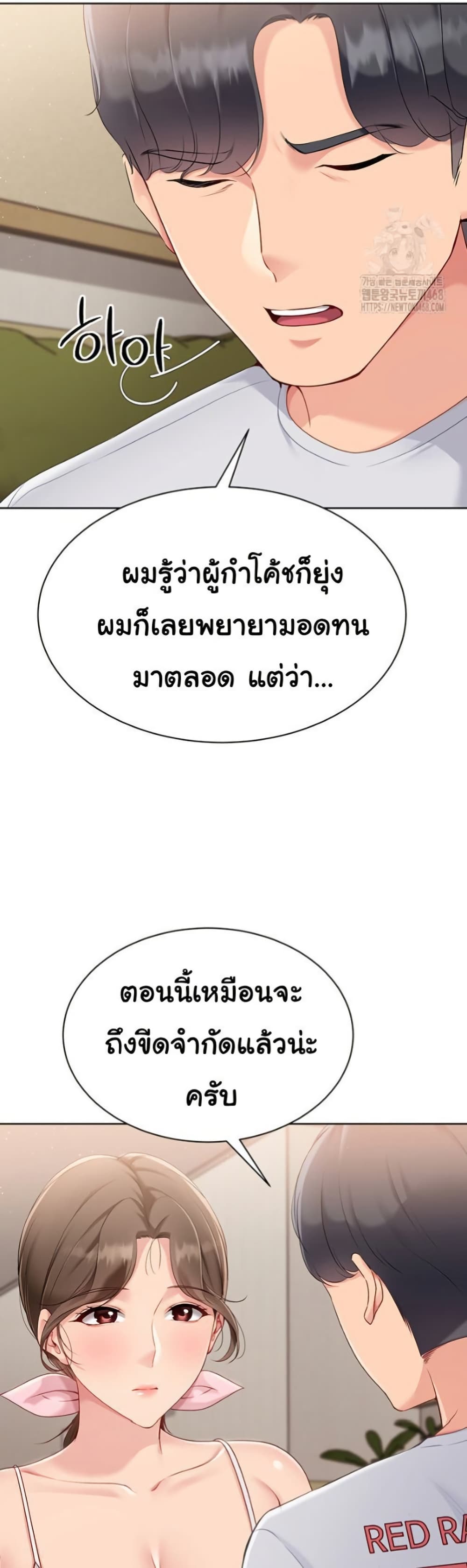 Set Up 40 ภาพที่ 4