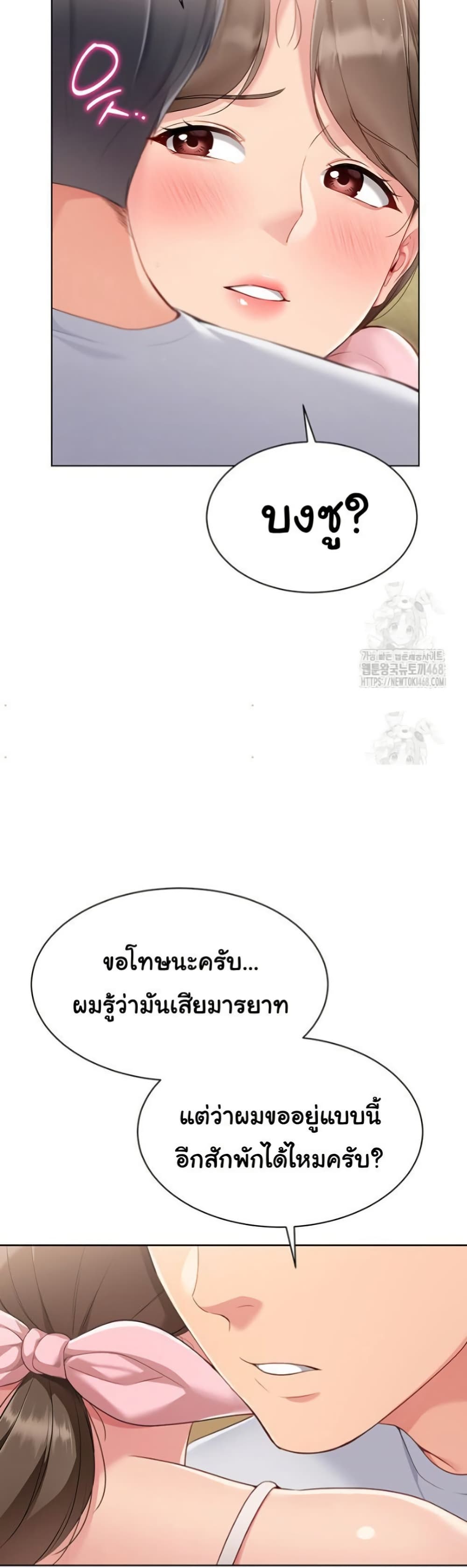 Set Up 40 ภาพที่ 9