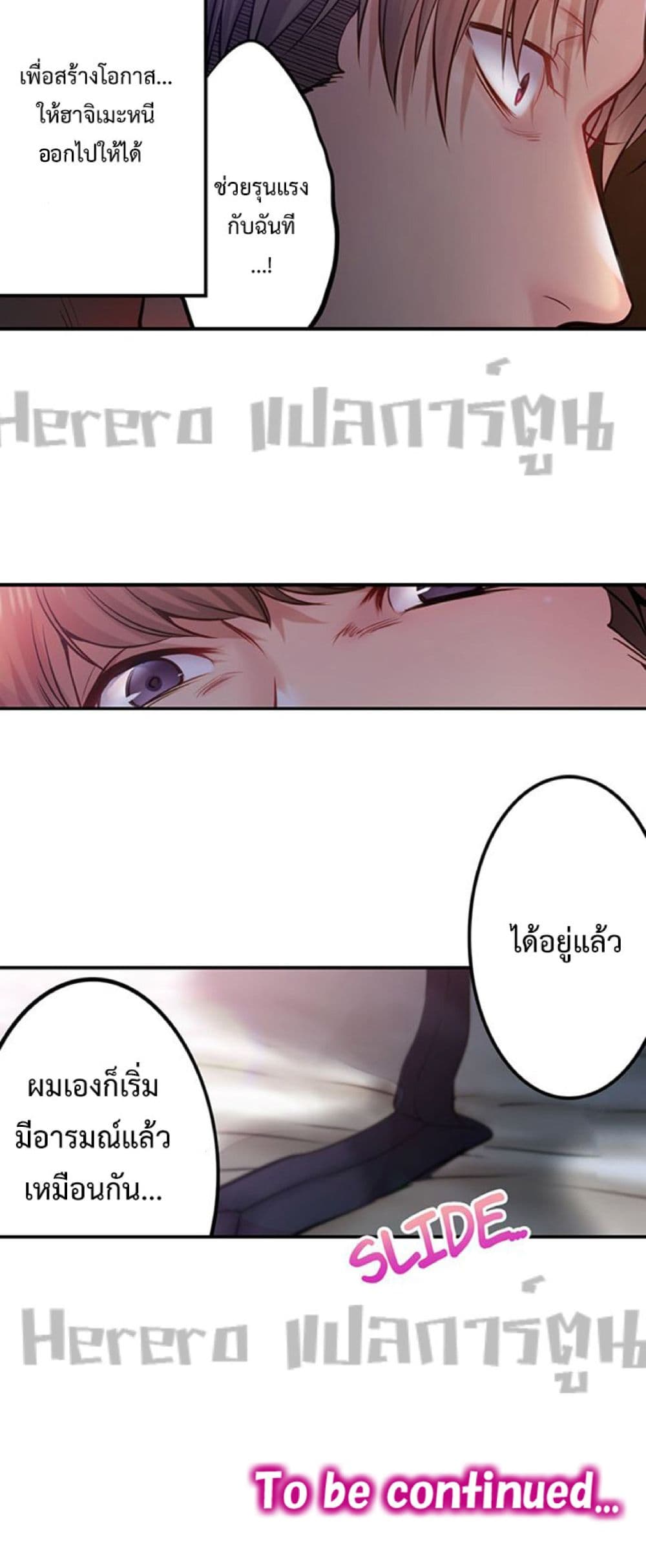 I Can’t Resist His Massage! Cheating in Front of My Husband’s Eyes 125 ภาพที่ 13